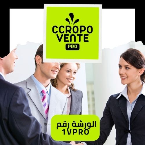 من أجل نجاحهم في إتقان مهارات البيع والارتقاء في مسارهم المهني.